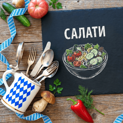 Салата „Айсберг“ с пиле 