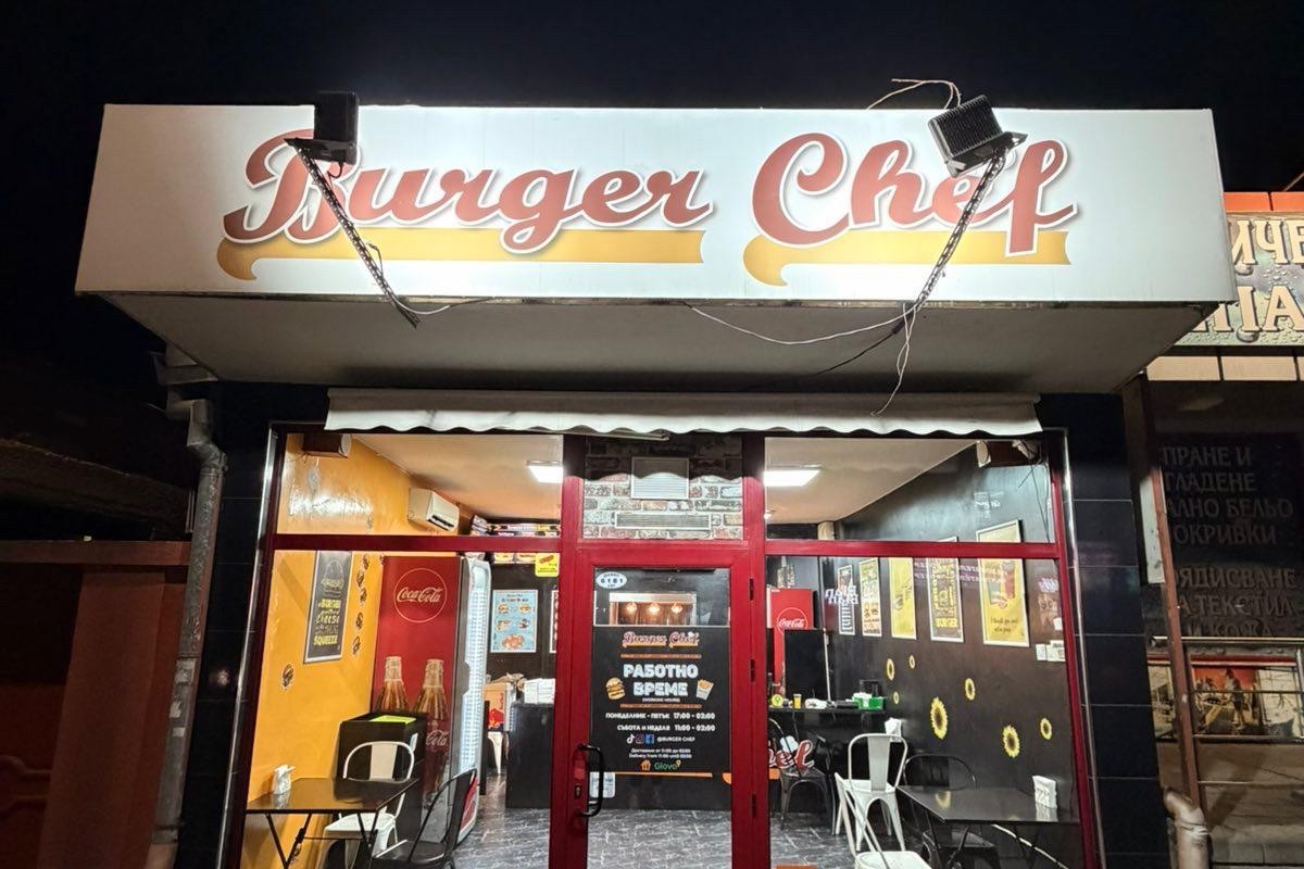 Обектът на Burger Chef на бул. Васил Априлов 70